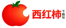 西红柿 西红柿