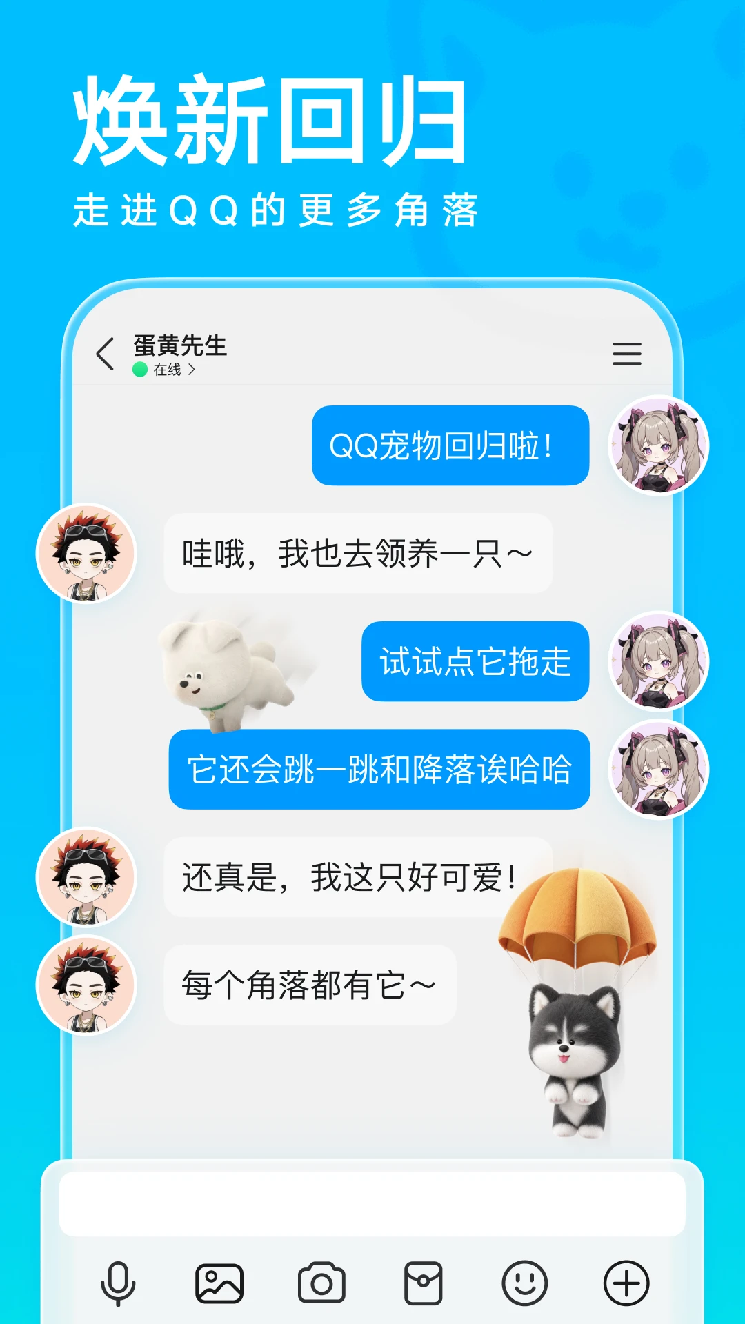腾讯QQ(图5)