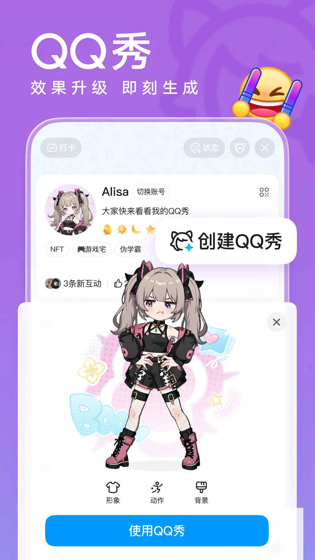腾讯QQ(图2)