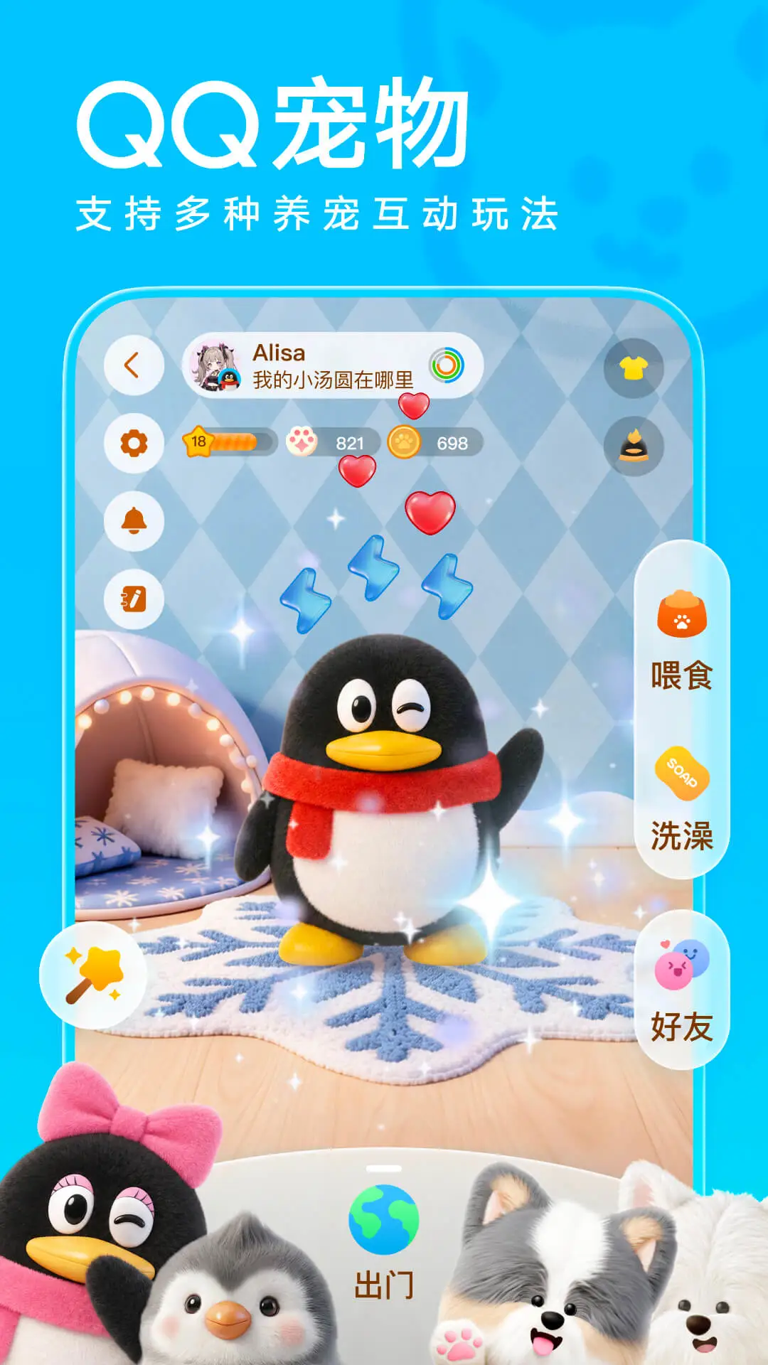 腾讯QQ(图1)
