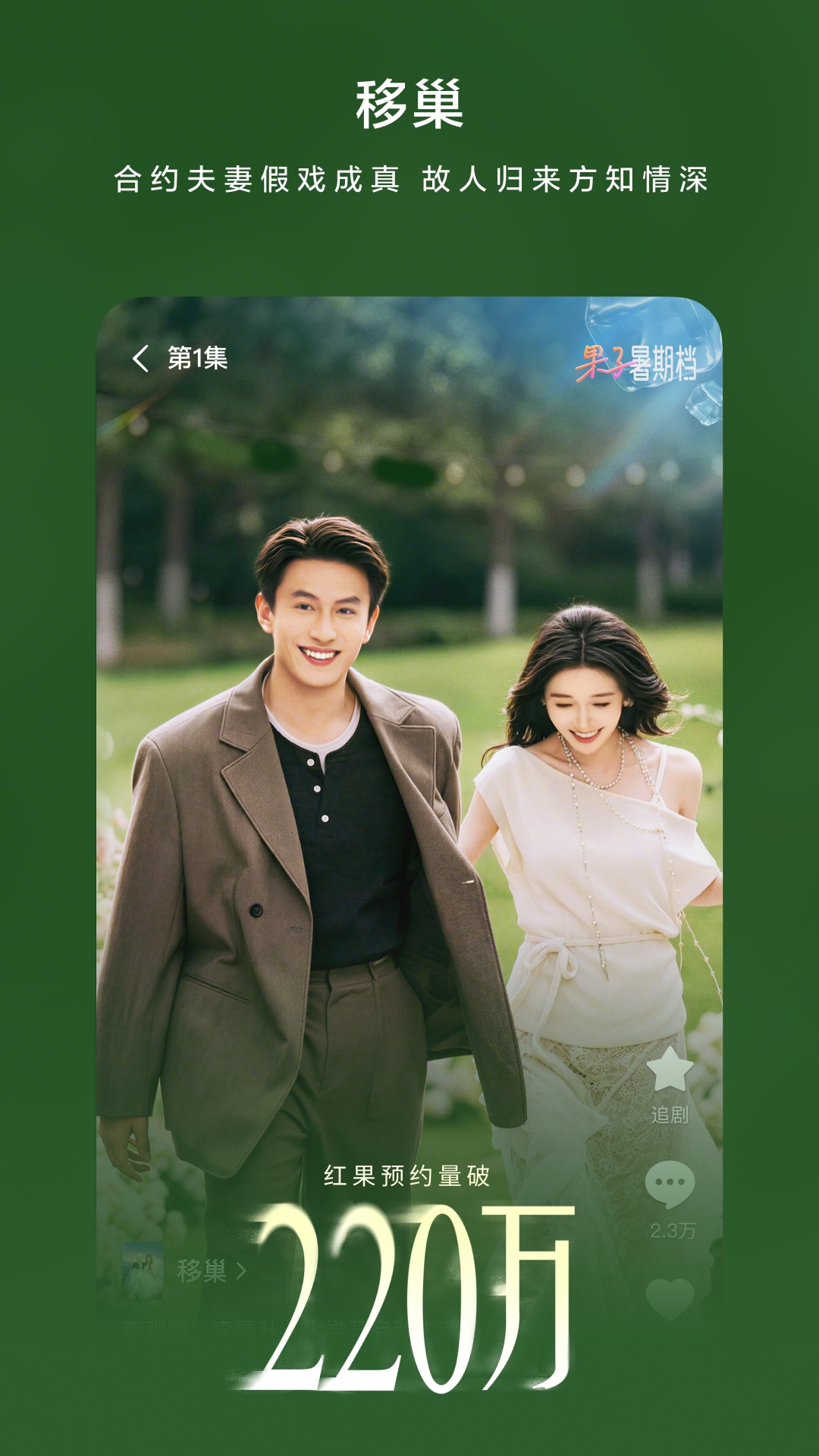 红果免费短剧(图4)