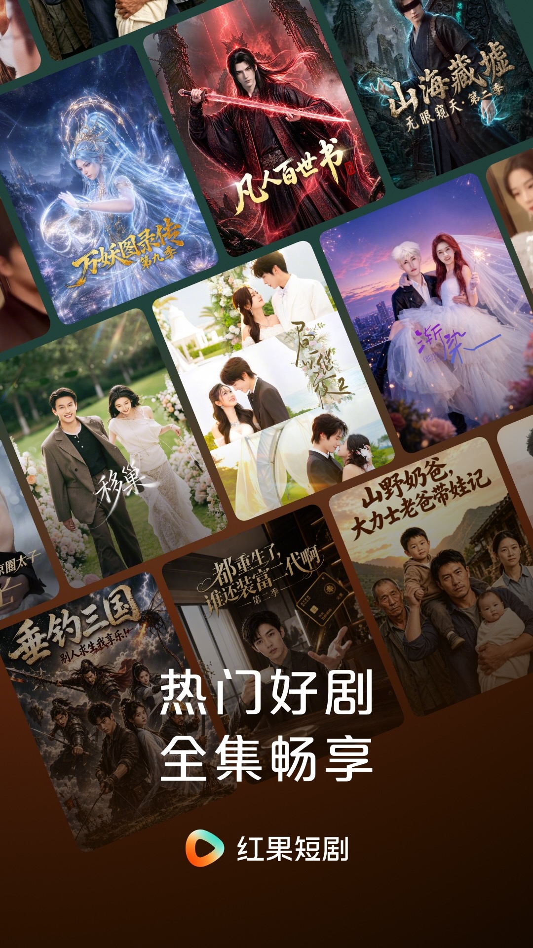 红果免费短剧(图5)