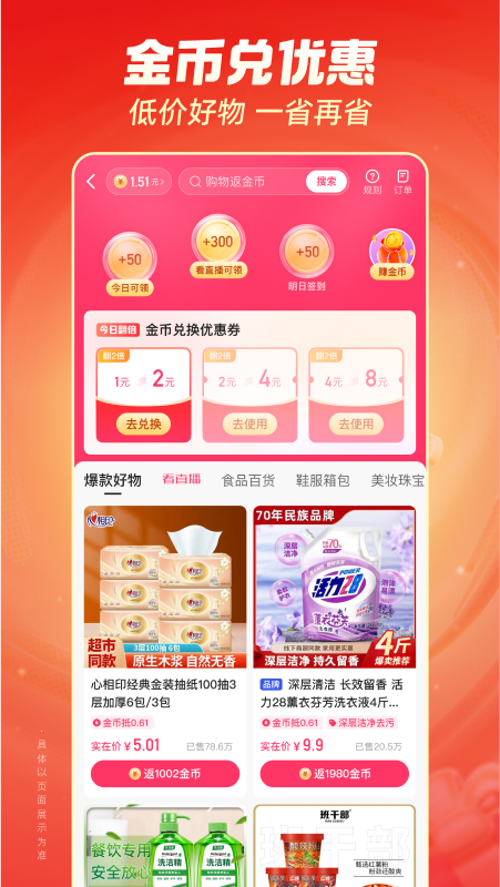 快手极速版(图4) 快手极速版(图4)