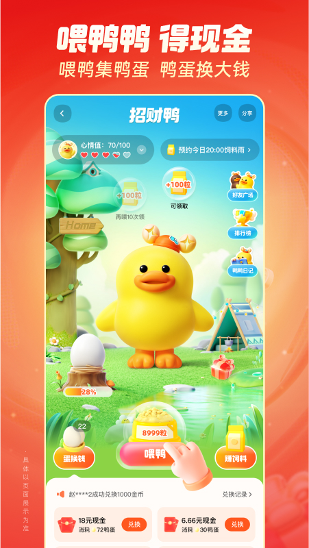 快手极速版(图3) 快手极速版(图3)