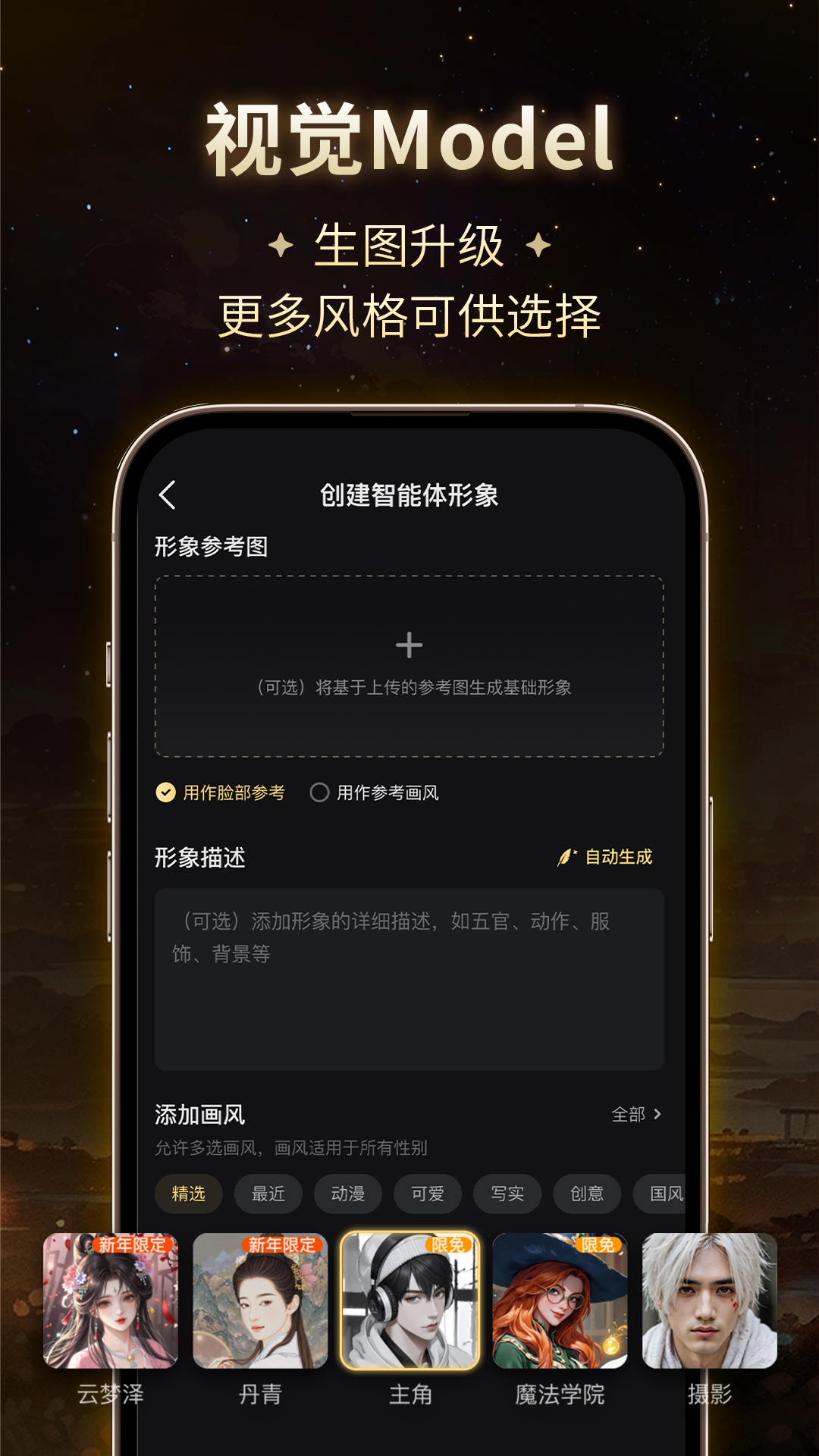 星野(图2)