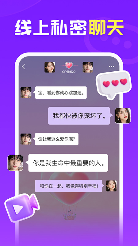 爱聊(图3)