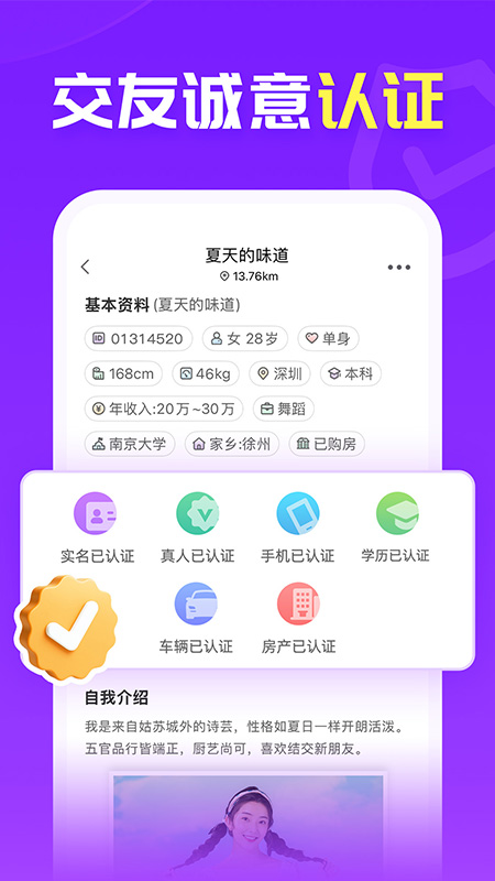 爱聊(图2)