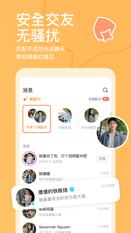 探探(图3)