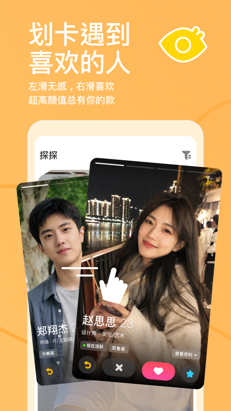探探(图2)
