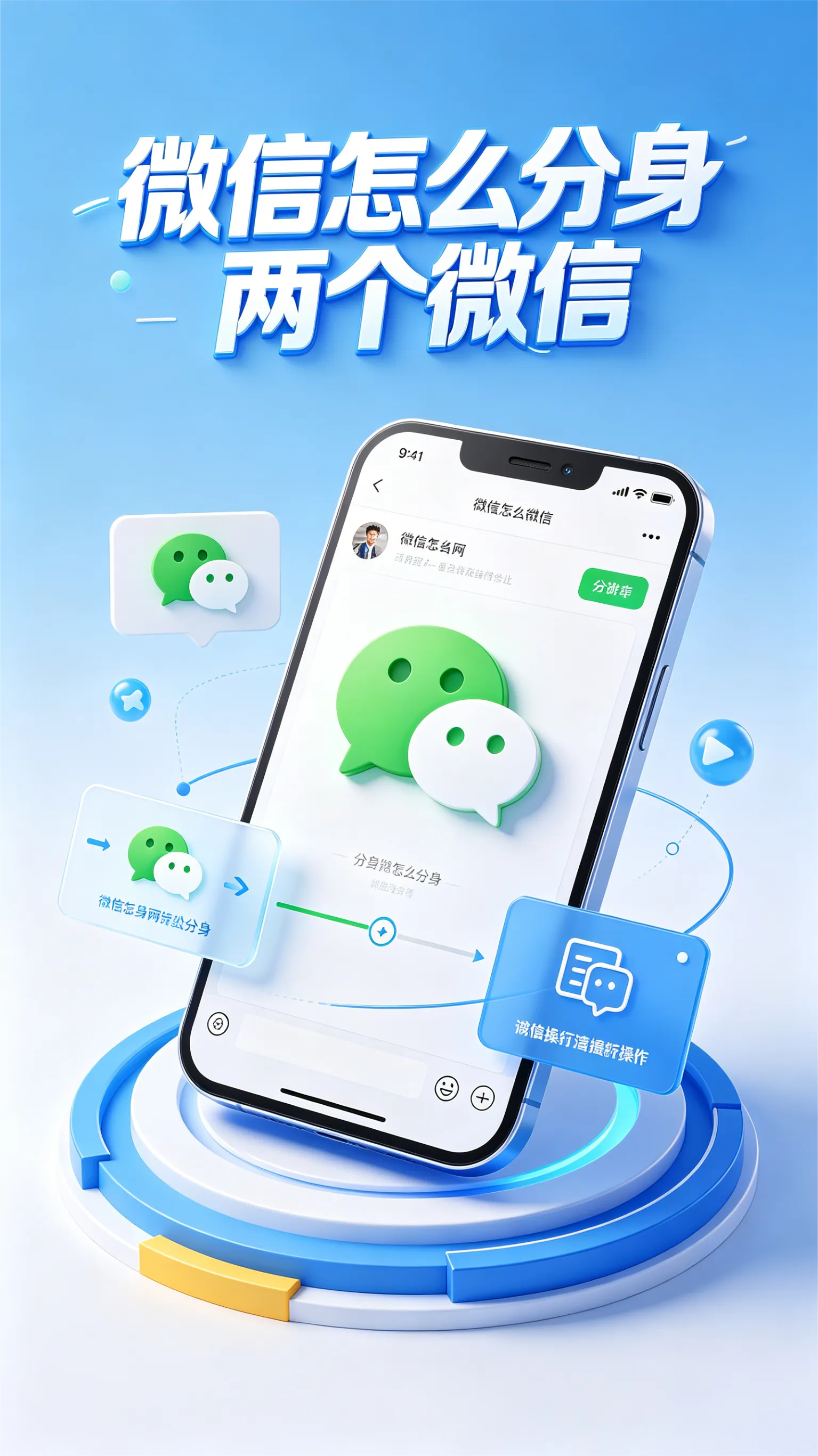 微信双开一时爽，账号被封泪两行：亲测4种方法，只有1种安全靠谱