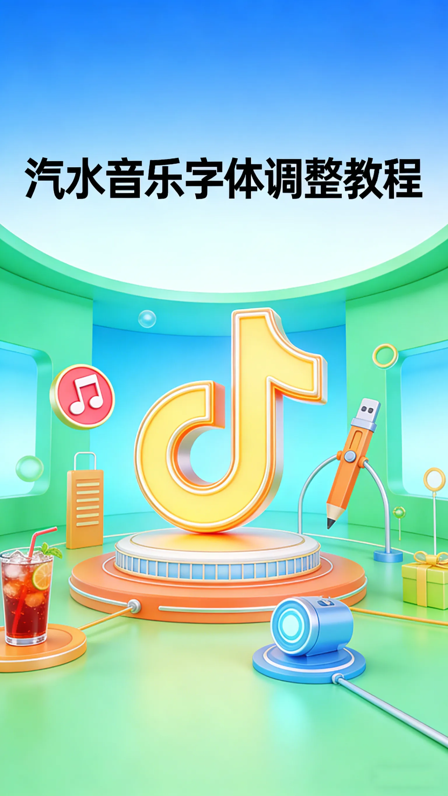 老花眼还是屏幕小？汽水音乐字号调整大全，从此不眯眼也能看清歌词