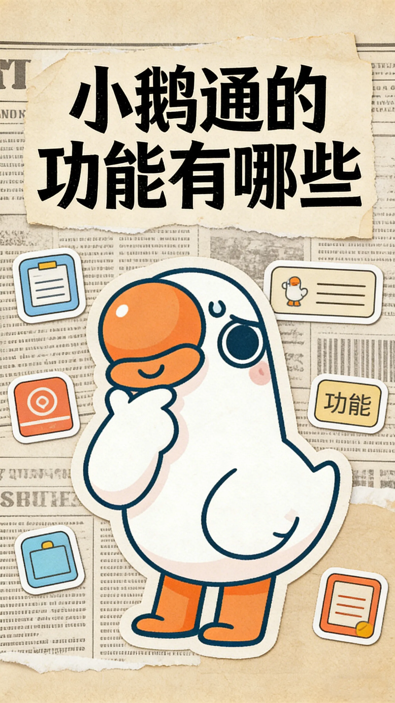 小鹅通功能有哪些？摸清小鹅通所有隐藏功能，这一篇就够了