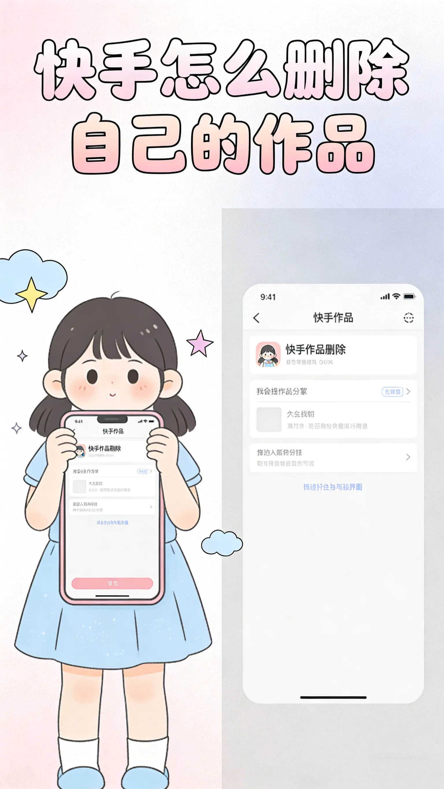 快手怎么删除自己的作品——找不到删除入口？因为你没进“管理”模式